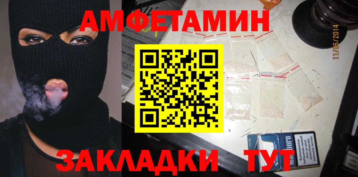 АМФЕТАМИН Розовый Вологда