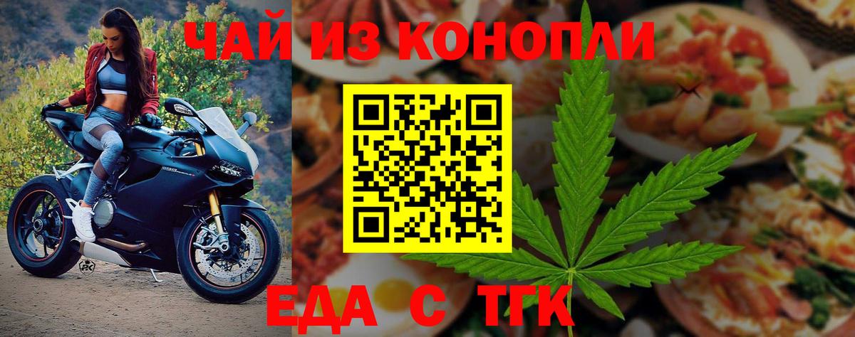 Вологда  Cannafood марихуана  Вход с VPN 