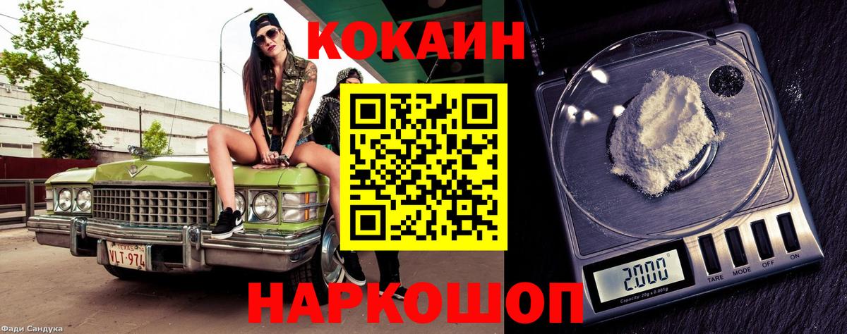 COCAIN Колумбийский  COCAIN Columbia  Вологда  Вход с VPN 