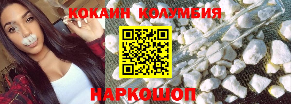 COCAIN Боливия Вологда