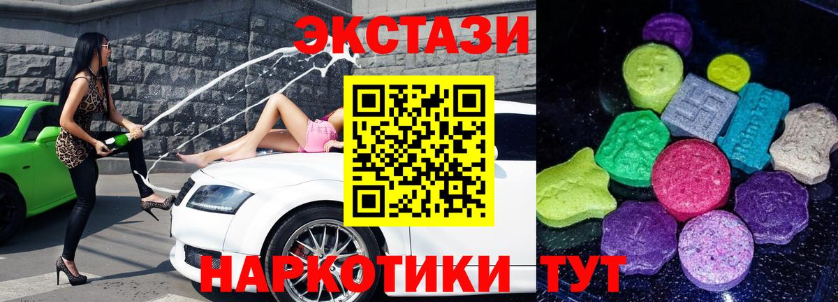 Экстази Дубай  купить наркоту  Вологда  Экстази круглые  Вход с VPN 