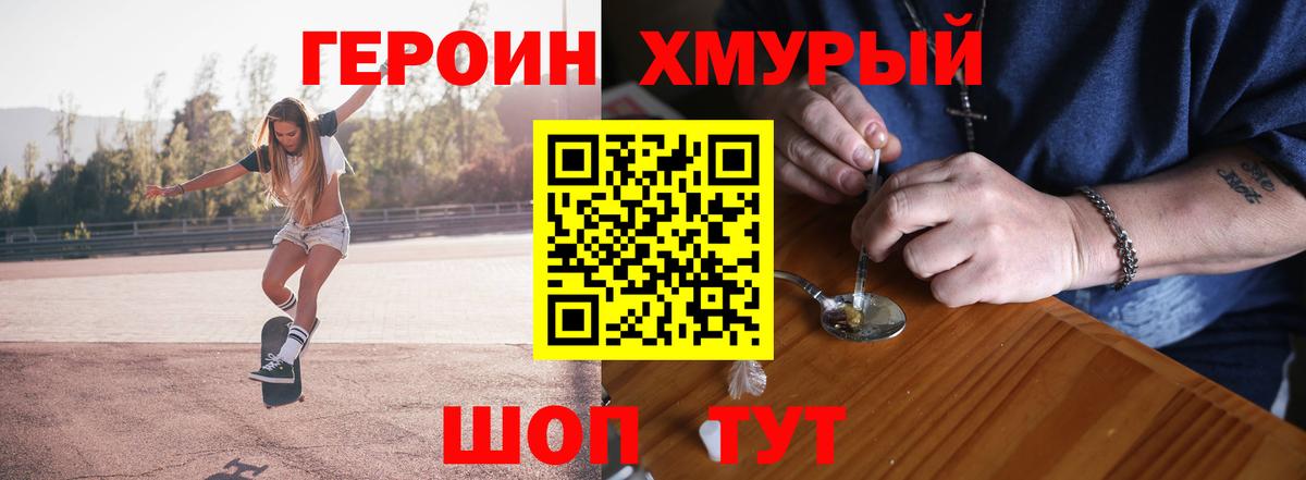 ГЕРОИН  ГЕРОИН герыч  Вход с VPN  Вологда 