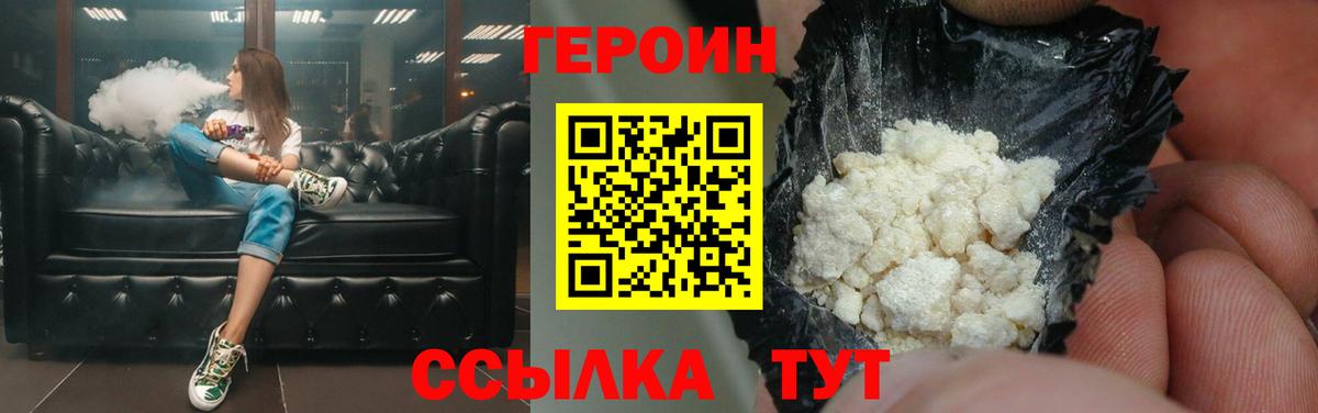 ГЕРОИН Heroin Вологда