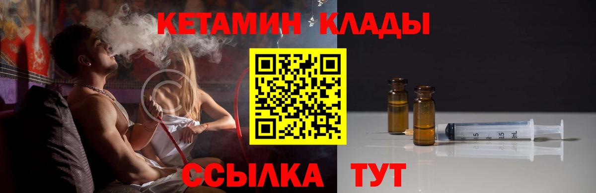 Кетамин VHQ Вологда