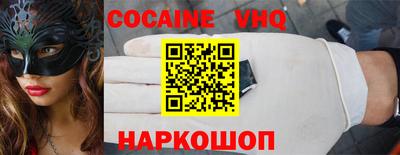 кокаин VHQ Изобильный