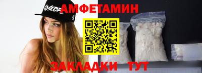 амфетамин Ирбит