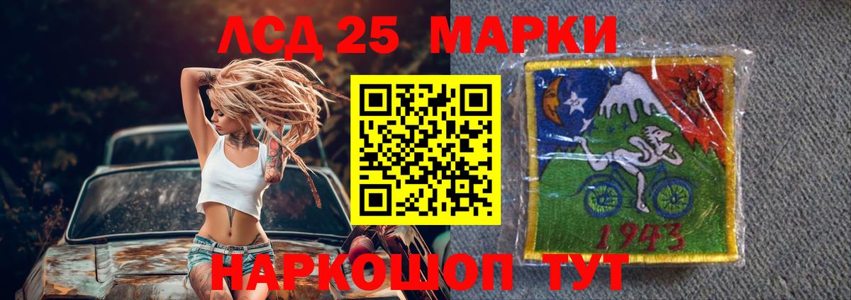 LSD-25 экстази ecstasy Вологда