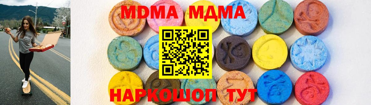 Вологда  MDMA Molly  Вход с VPN 