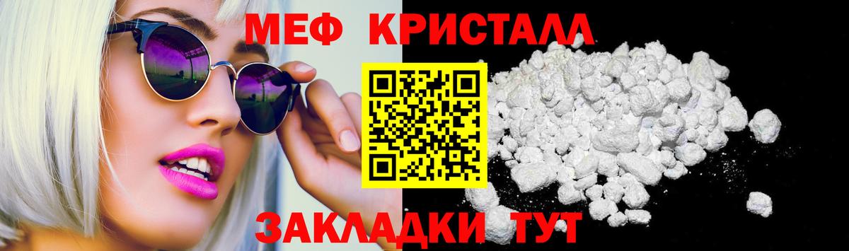 Меф мяу мяу кристаллы Вологда