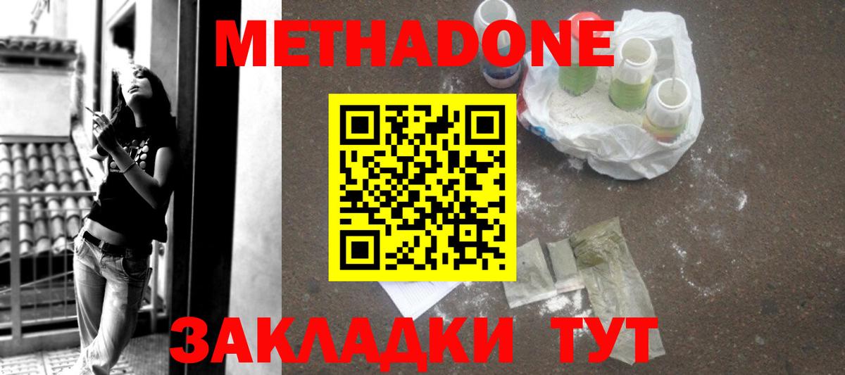 Метадон VHQ Вологда