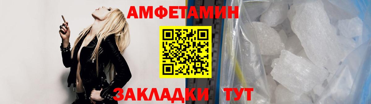 МЕТАМФЕТАМИН мет  МЕТАМФЕТАМИН мет  Вход с VPN  МЕТАМФЕТАМИН  Вологда 