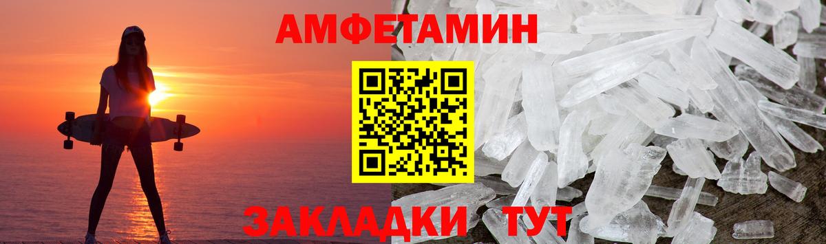 Метамфетамин кристалл Вологда