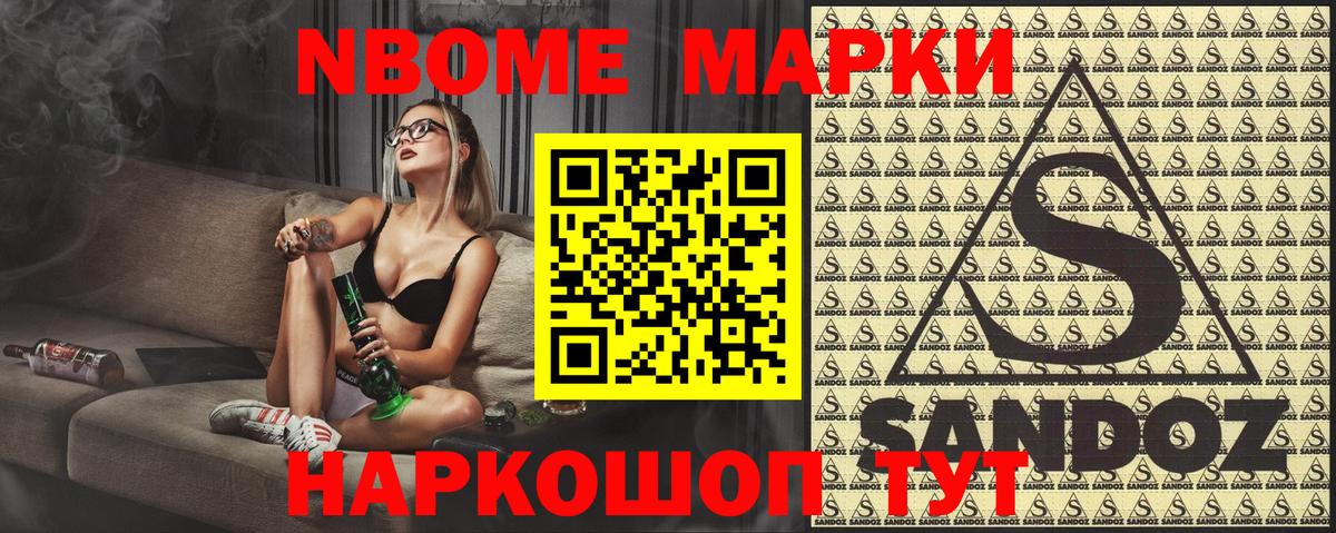 Марки 25I-NBOMe 1,8мг  Вход с VPN  Вологда  Марки 25I-NBOMe 1,8мг 