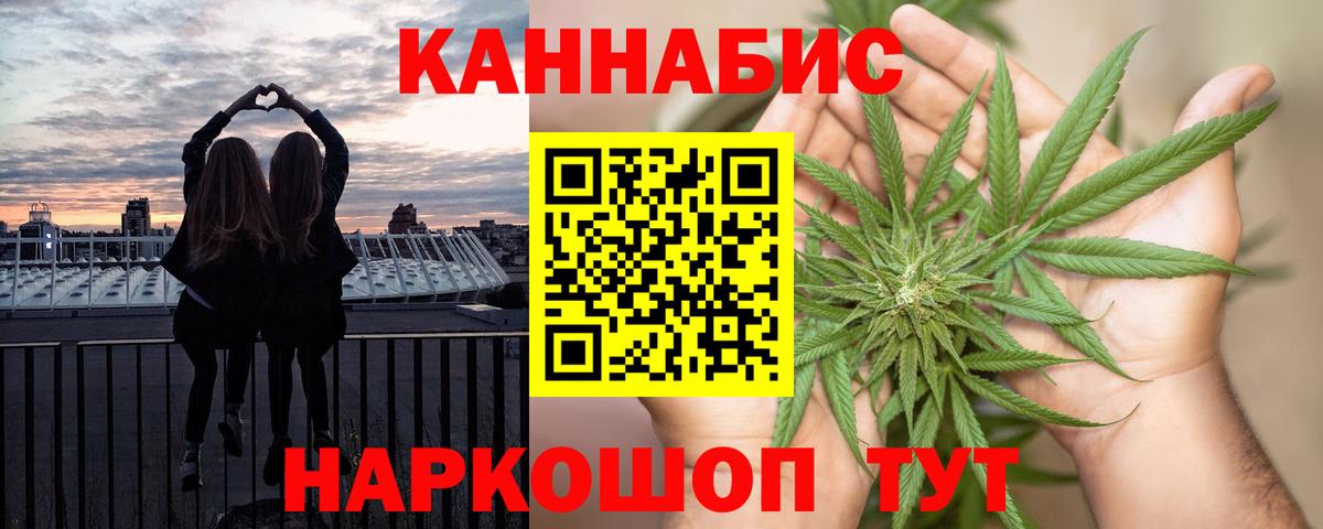 Канабис сатива  Вход с VPN  Шишки марихуана OG Kush  Вологда 